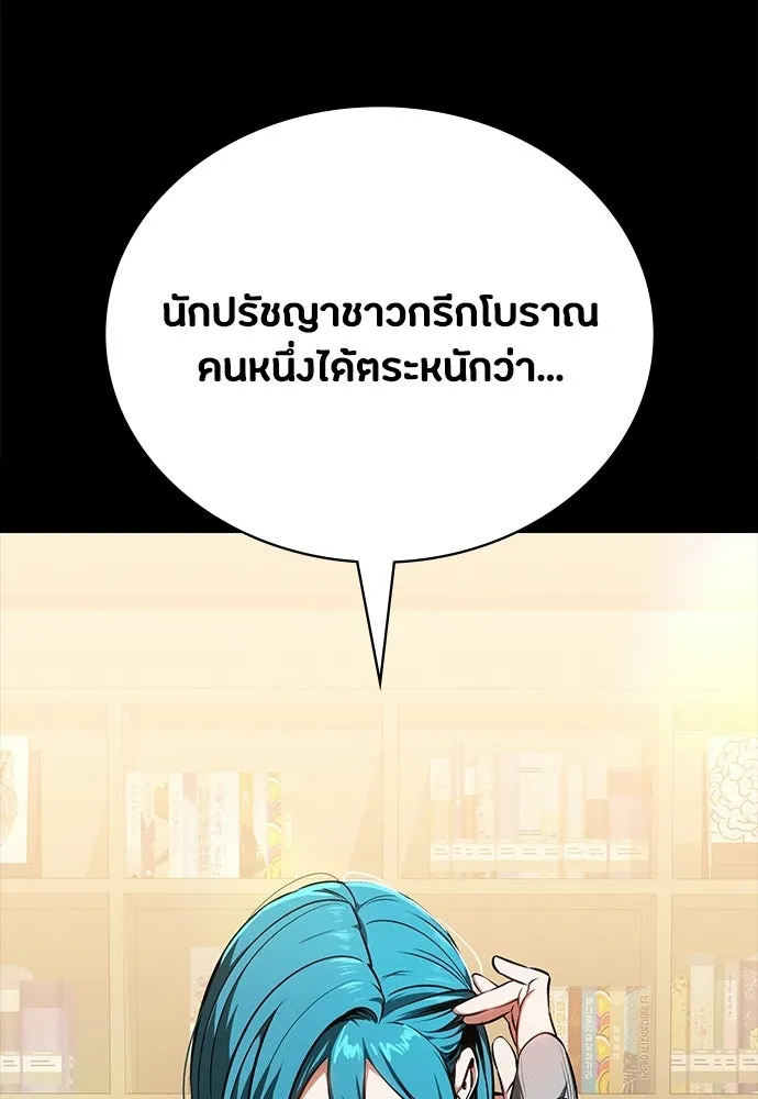 มือสังหารพันธุ์อมตะ ตอนที่ 85 รูปที่ 26