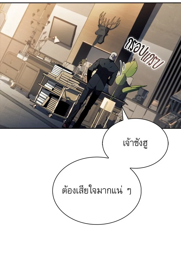 ครัวผู้กล้าท้าให้ชิม ตอนที่ 9 รูปที่ 95