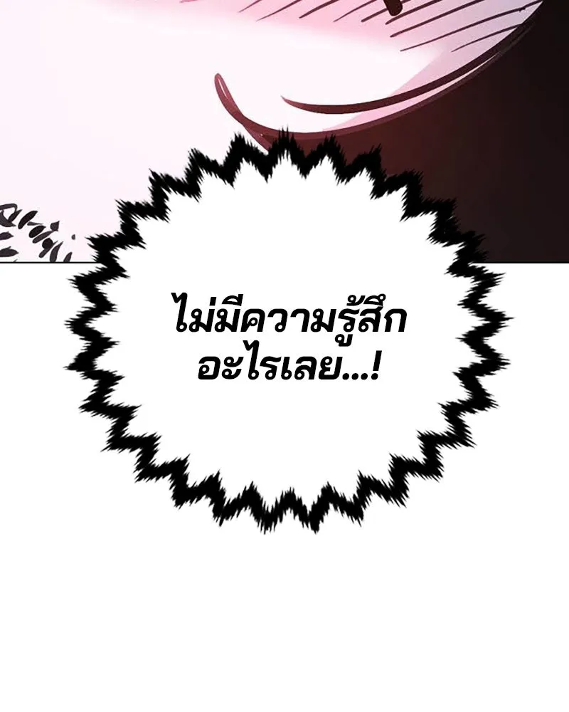 Player ตอนที่ 157 รูปที่ 61