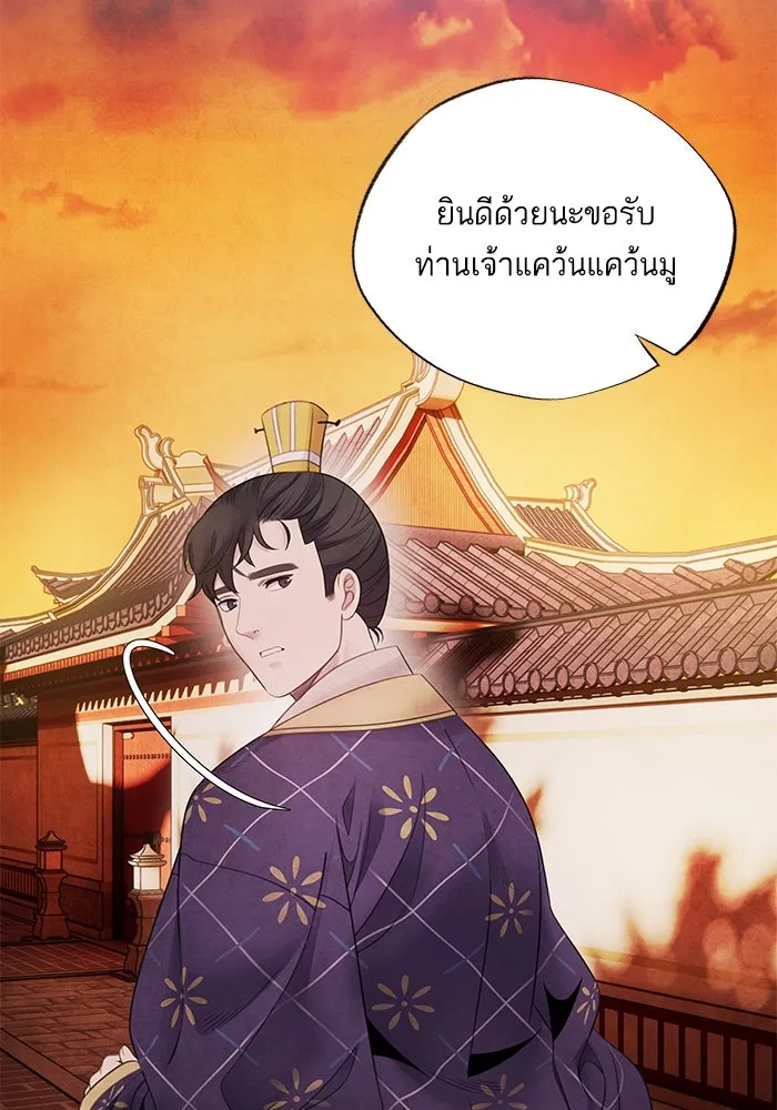 อาซา ตอนที่ 75 นามกษัตริย์ รูปที่ 47