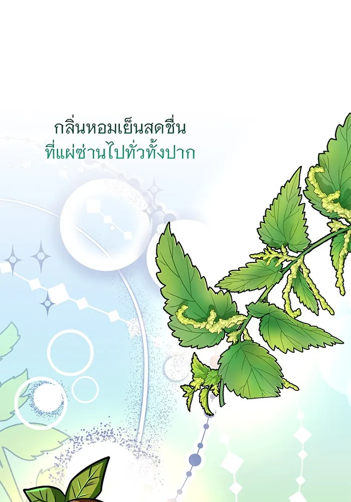 อะคาเดมีนี้เห็นทีจะเจ๊ง ตอนที่ 69 รูปที่ 68