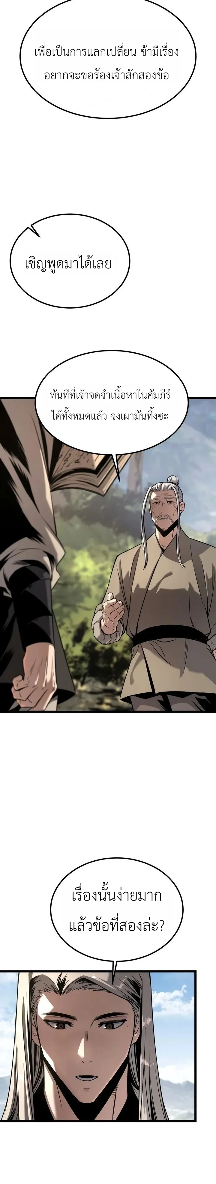 Manga-lc-com อ่านมังงะ อ่านการ์ตูน ออนไลน์ ฟรี The Former Supreme ตำนานผู้ไร้พ่ายหวนคืนยุทธภพ ตอนที่ 1 2 3 4 5 6 7 8 9 10 11 12 13 14 ฟรี ไม่มีโฆษณา Manga-lc - อ่าน มังงะ อ่าน การ์ตูน ออนไลน์ อ่านมังงะ ฟรี