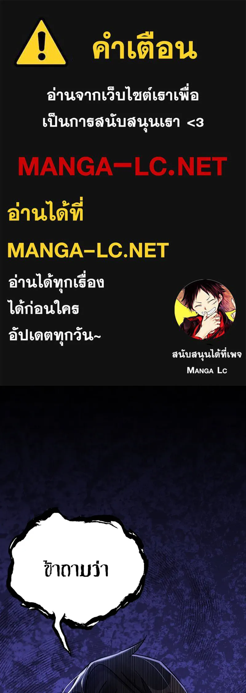 โอ้ ศัตรูที่รัก ตอนที่ 47 รูปที่ 1