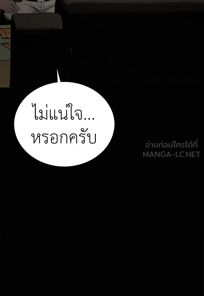 ผู้คุมหมายเลข 0 ตอนที่ 2 รูปที่ 12