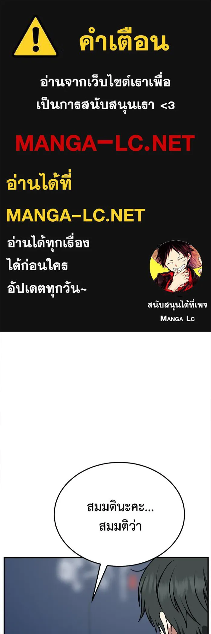 ช่วยเปลี่ยนฉันที ตอนที่ 277. ซีซัน 2 รูปที่ 1