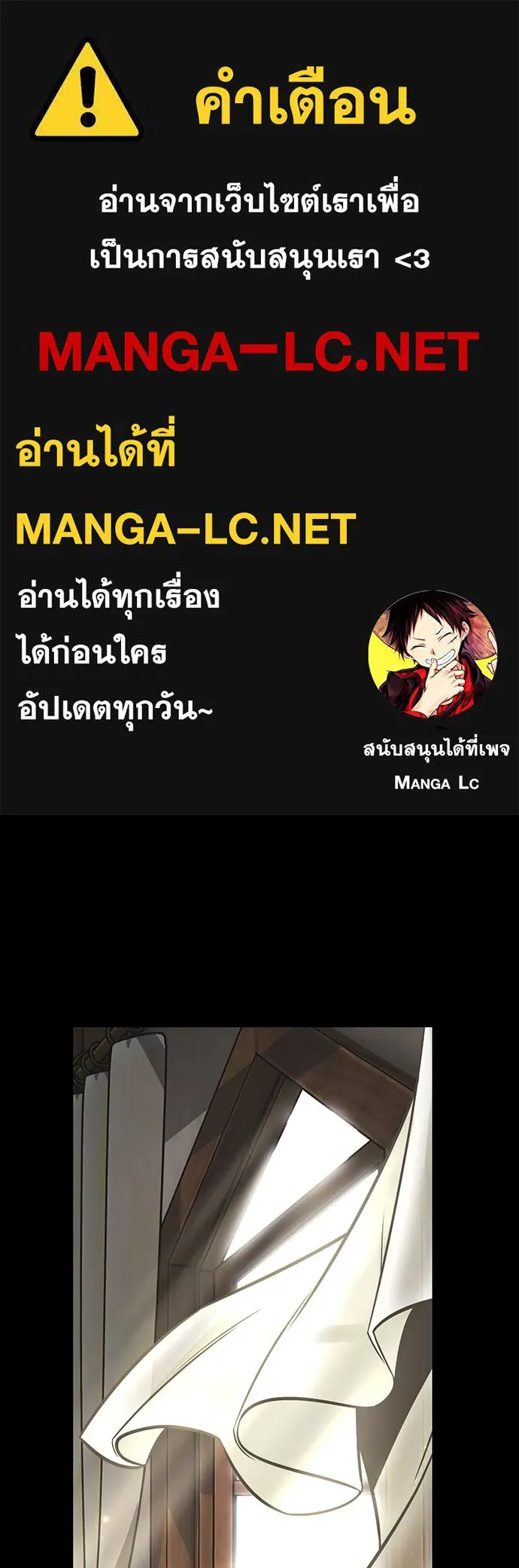 ไอ้เพลเยอร์นั่น ฉันฆ่ามันเอง ตอนที่ 1 รูปที่ 1