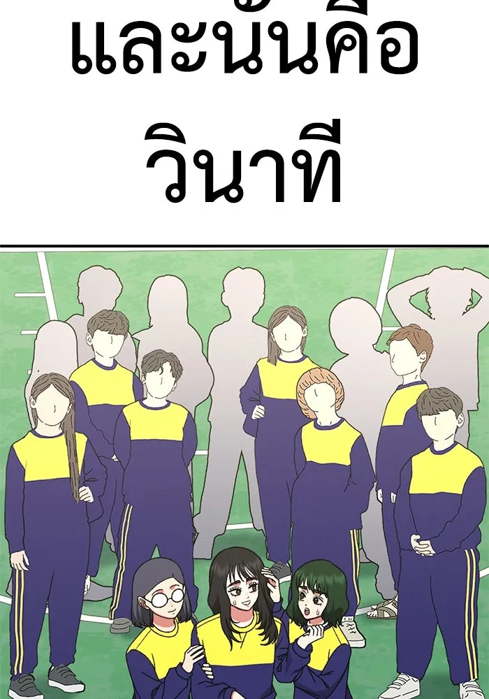 ช่วยเปลี่ยนฉันที ตอนที่ 311. ซีซัน 3 ฮยอนยอจู 6 รูปที่ 124