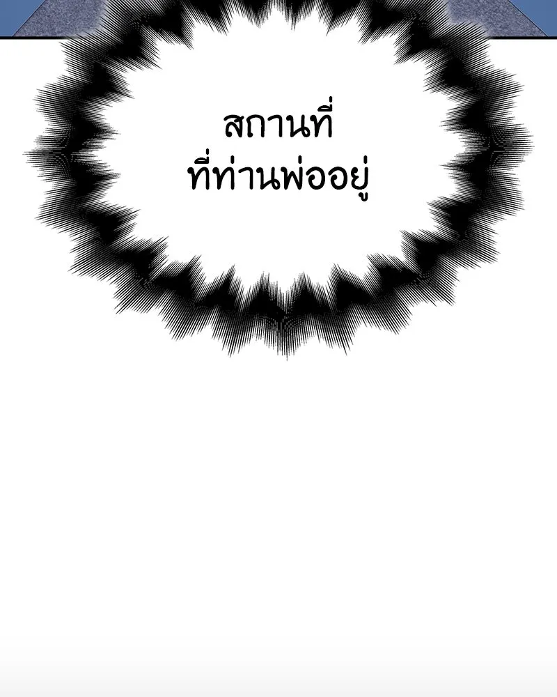 เกิดอีกทีเป็นว่าที่ประมุขลัทธิมาร ตอนที่ 124 รูปที่ 235