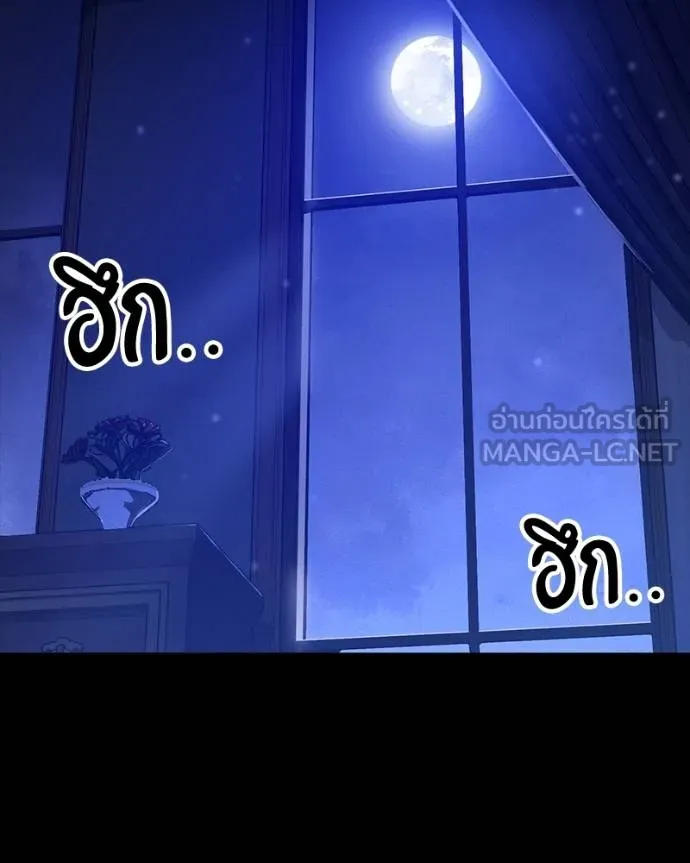 มือสังหารพันธุ์อมตะ ตอนที่ 26 รูปที่ 3