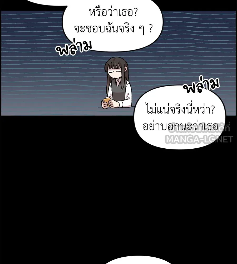 เพื่อนกันมันส์เกิน ตอนที่ 4 รูปที่ 15