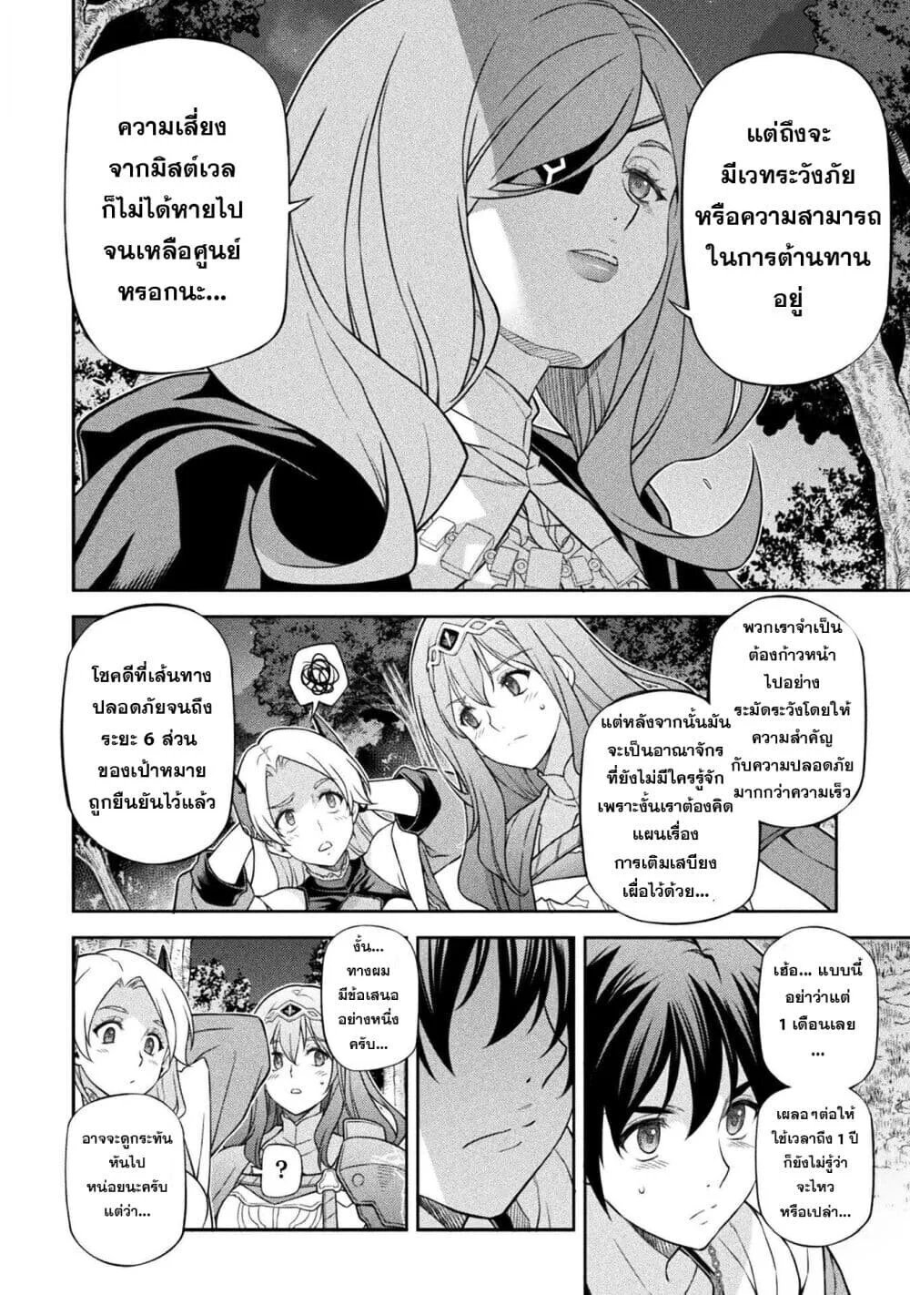 Manga-lc-com อ่านมังงะ อ่านการ์ตูน ออนไลน์ ฟรี Drawing Saikyou Mangaka wa Oekaki Skill de Isekai Musou Suru ตอนที่ 1 2 3 4 5 6 7 8 9 10 11 12 13 14 ฟรี ไม่มีโฆษณา Manga-lc - อ่าน มังงะ อ่าน การ์ตูน ออนไลน์ อ่านมังงะ ฟรี