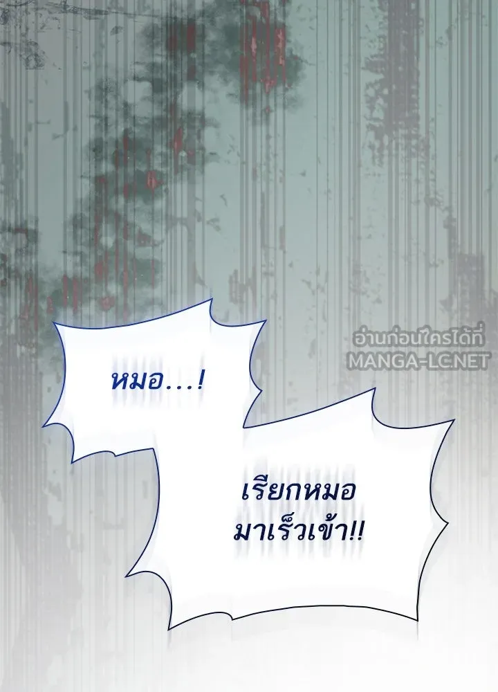 อดีตภรรยาของพระเอกหนุ่มจอมคลั่งรัก ตอนที่ 58 รูปที่ 90
