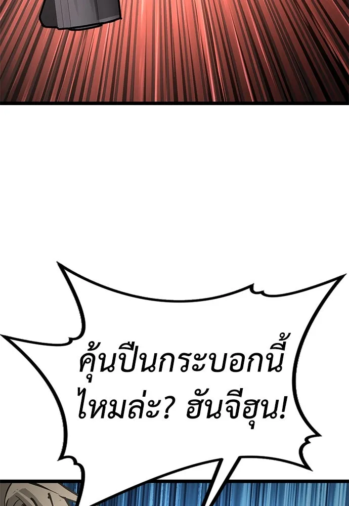 ผู้คุมหมายเลข 0 ตอนที่ 20 รูปที่ 89