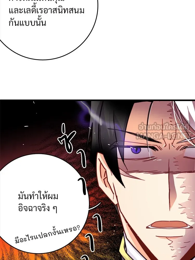 Bring the Love ตอนที่ 56 รูปที่ 66