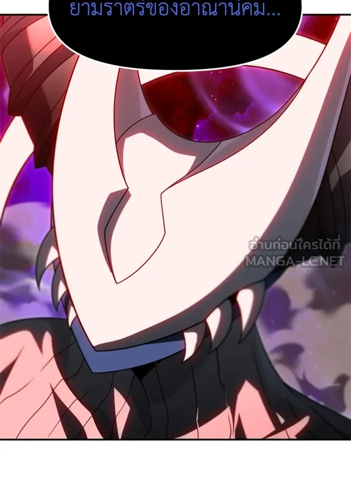 อดีตบอสหอคอย ตอนที่ 69 รูปที่ 24