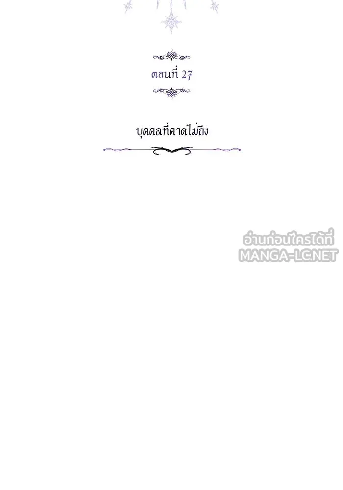 จอมเวทเกิดใหม่ในรอบ 66666 ปี ตอนที่ 27 รูปที่ 15