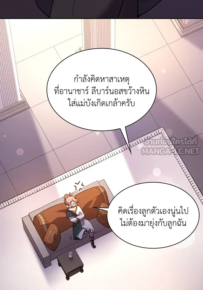 ฟิลเลียโรเซ่กับคำทำนายแห่งมงกุฎหนาม ตอนที่ 95 รูปที่ 27