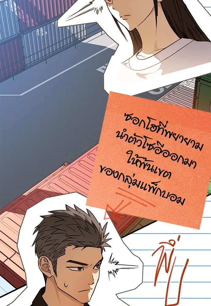 บันทึกรักลูกสาวเจ้าพ่อ ตอนที่ 23 รูปที่ 2