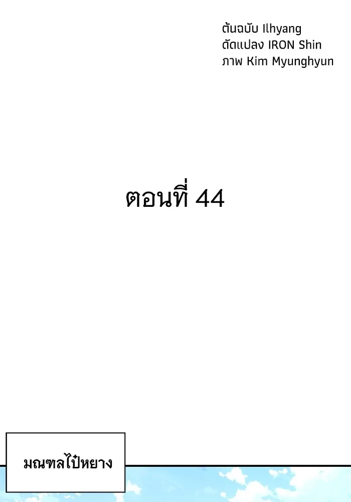 คุณปู่จอมยุทธกับหลานสาวสุดแกร่ง ตอนที่ 44 รูปที่ 43