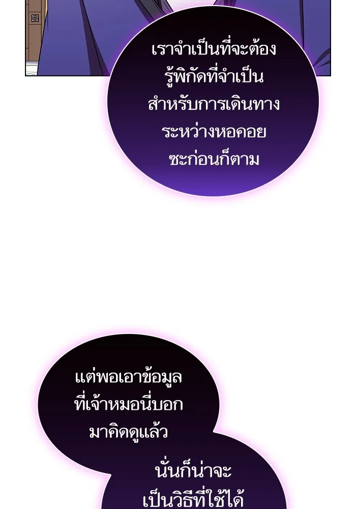 ผู้เล่นขั้นเทพแห่งหอคอยฝึกสอน ตอนที่ 180 รูปที่ 64