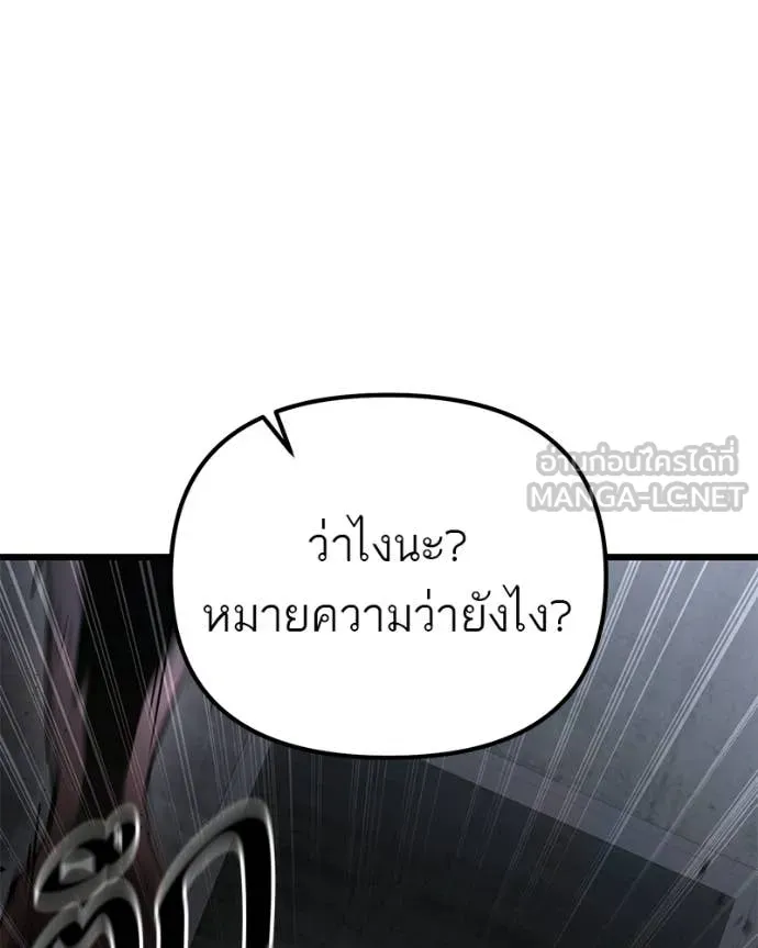 โทษที พื้นที่นี้ ตอนที่ 67 รูปที่ 8