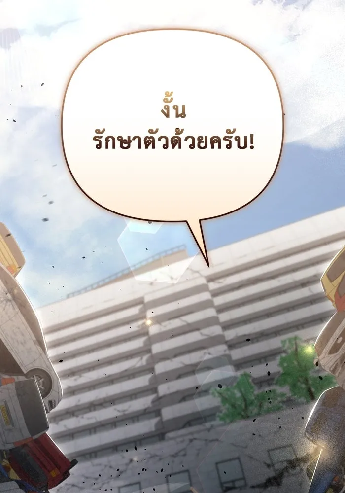 โกดังลับหลังโลกแตก ตอนที่ 15 รูปที่ 44