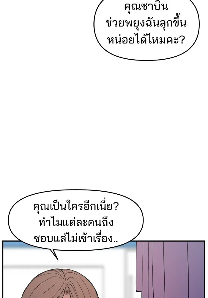 ห้องเรียนสาวแสบ ตอนที่ 96 รูปที่ 59