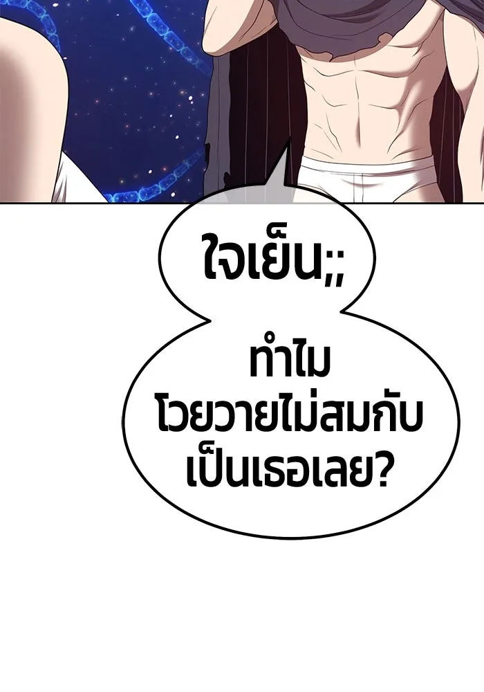 +99 ท่อนไม้พร้อมบวก ตอนที่ 66 รูปที่ 281