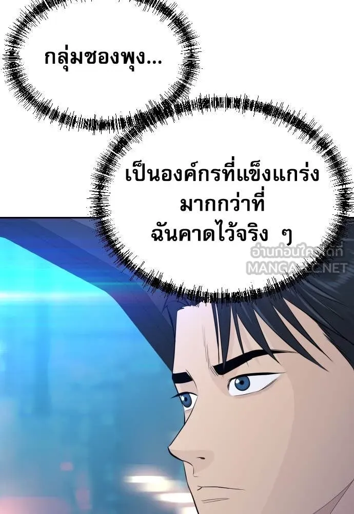 หลานอัจฉริยะ ตอนที่ 54 รูปที่ 127