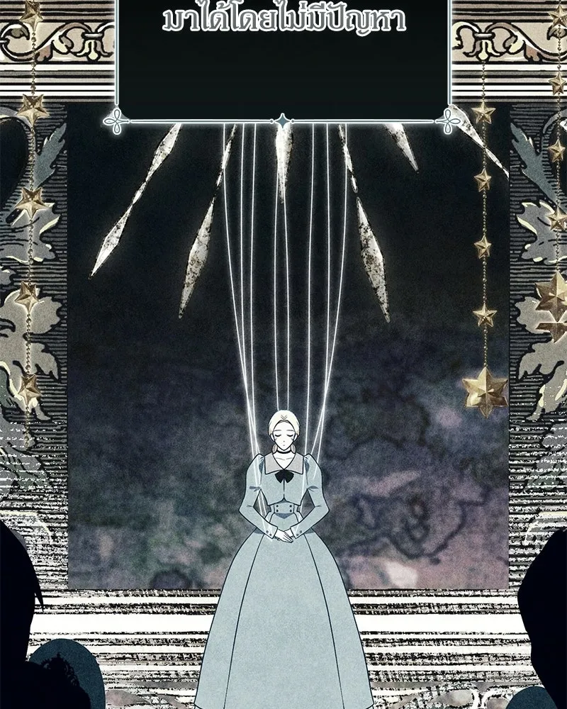 ดัชเชสเชลย ตอนที่ 40 รูปที่ 61