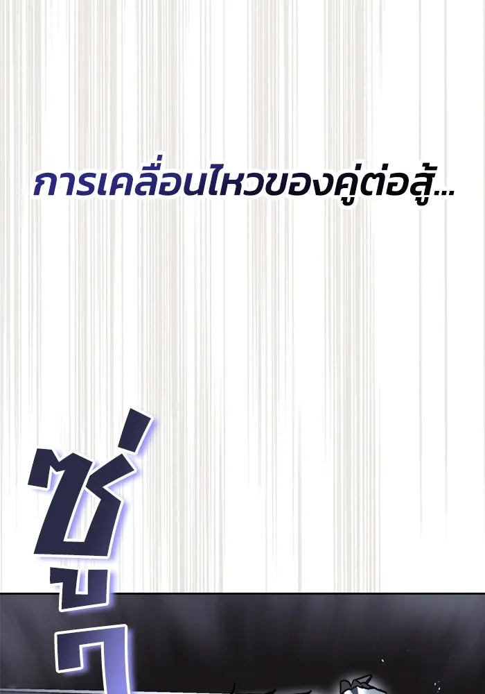 ชีวิตพลิกผันของลอร์ดผู้เกียจคร้าน ตอนที่ 66 เพียงแค่เดินตามเส้นทางที่กำหนด รูปที่ 34