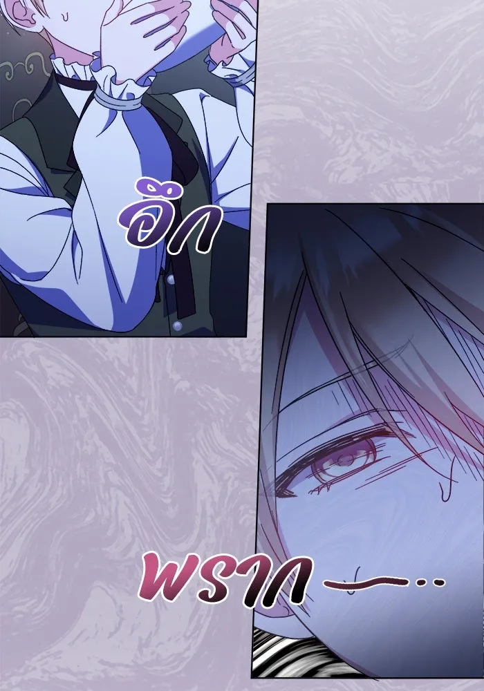 ชีวิตใหม่ในตระกูลมือสังหาร ตอนที่ 15 รูปที่ 74