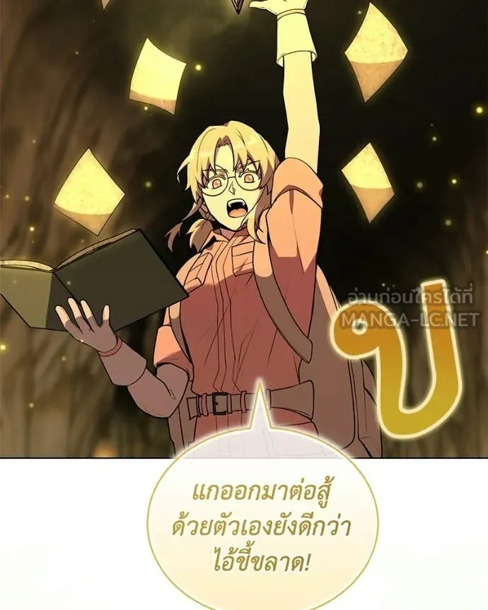 คนสวนโลกฮันเตอร์ ตอนที่ 107 รูปที่ 43
