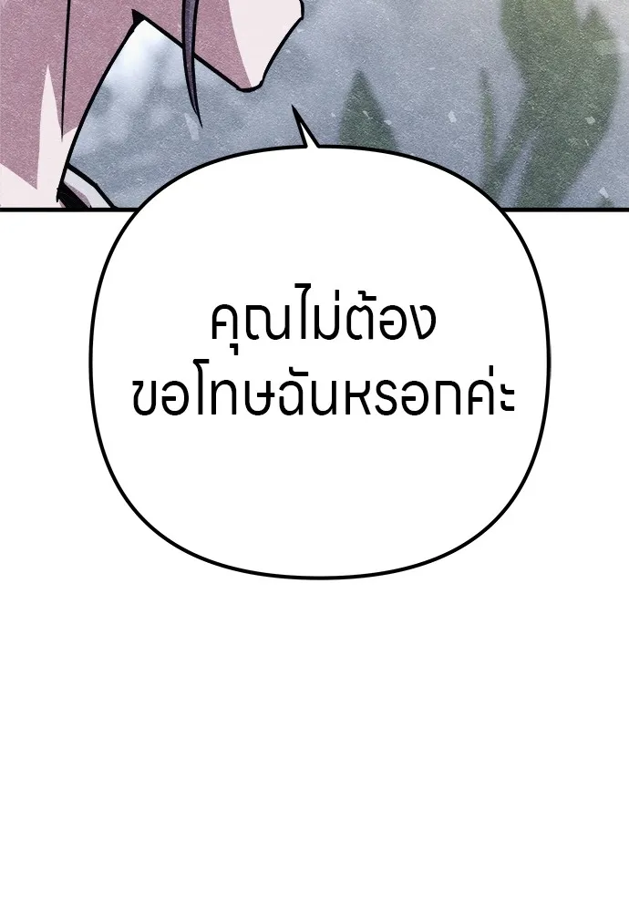 Zombie X Slasher ตอนที่ 12 รูปที่ 92