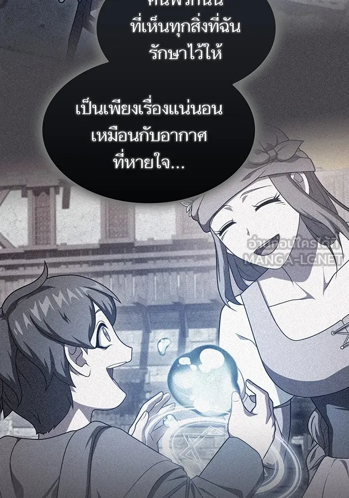 ผู้เล่นขั้นเทพแห่งหอคอยฝึกสอน ตอนที่ 217 รูปที่ 18