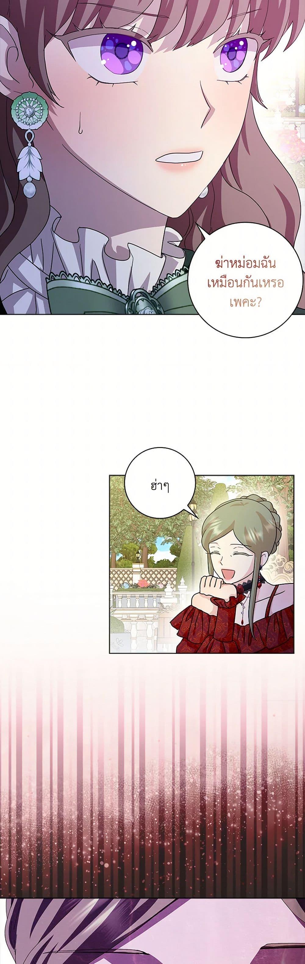 Manga-lc-com อ่านมังงะ อ่านการ์ตูน ออนไลน์ ฟรี When I Quit Being A Wicked Mother-in-law, Everyone Became Obsessed With Me ตอนที่ 1 2 3 4 5 6 7 8 9 10 11 12 13 14 ฟรี ไม่มีโฆษณา Manga-lc - อ่าน มังงะ อ่าน การ์ตูน ออนไลน์ อ่านมังงะ ฟรี