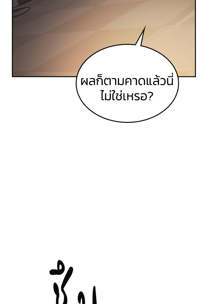 รักแล้วห้ามเลิก ตอนที่ 29 รูปที่ 137