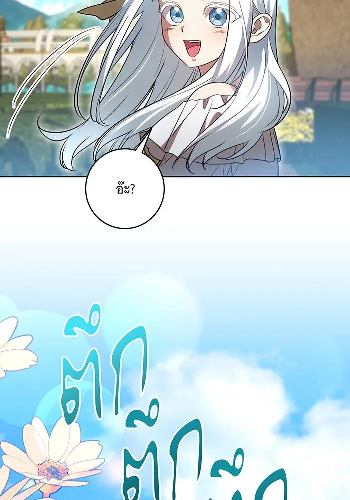 ทุกอย่างที่เสียไป ฉันขอทวงคืน ตอนที่ 43 รูปที่ 52