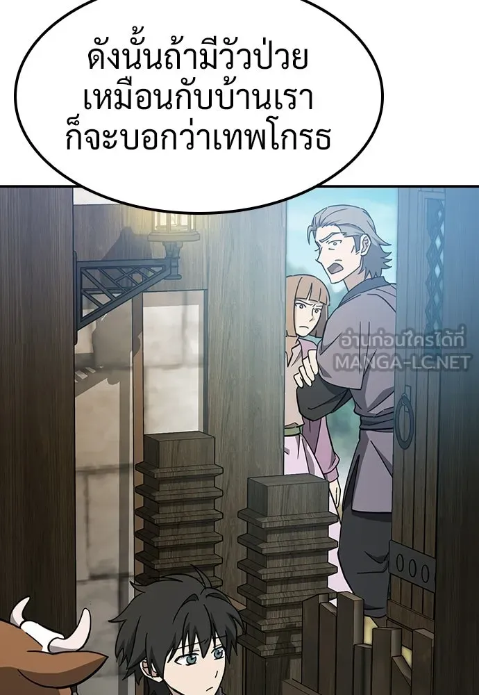 คลินิกสัตว์ต่างโลกของคิมโอจิน ตอนที่ 38 รูปที่ 57