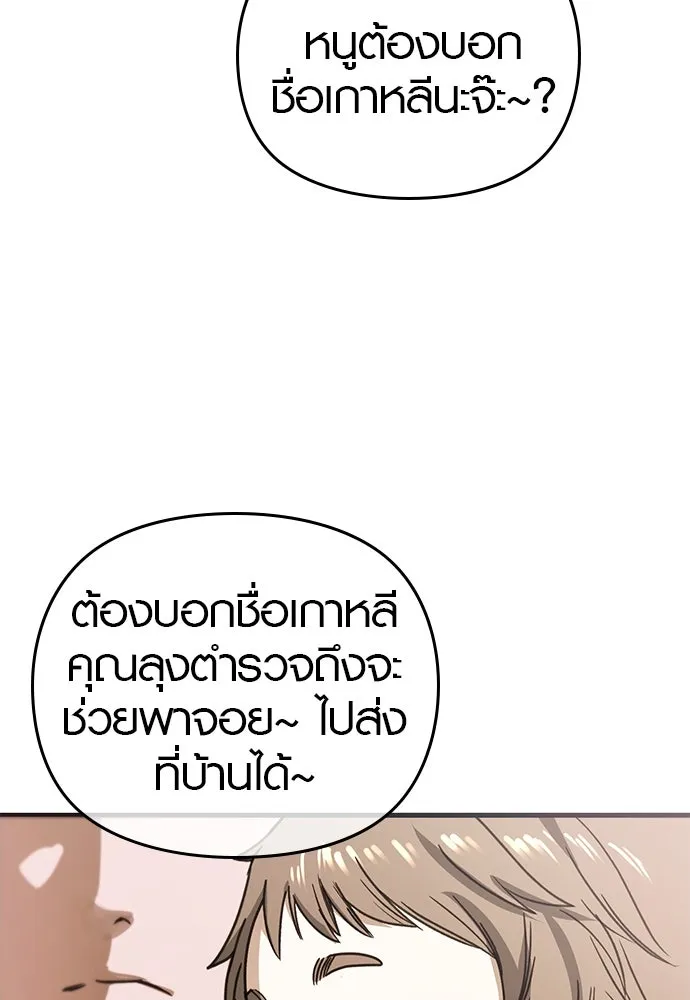 บันทึกรักลูกสาวเจ้าพ่อ ตอนที่ 22 รูปที่ 83