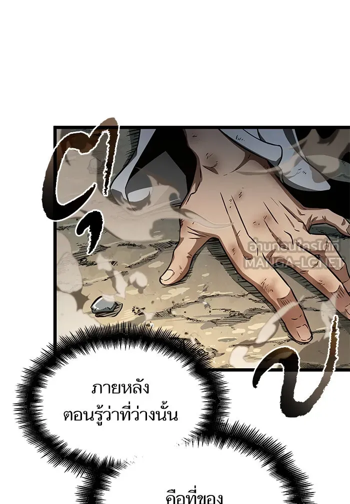 หลังวันสิ้นโลก ตอนที่ 41 รูปที่ 3