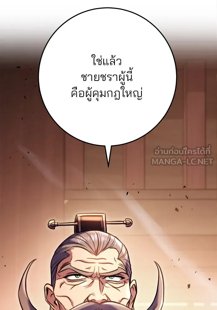 ดาบแห่งจักรพรรดิ ตอนที่ 28 รูปที่ 123