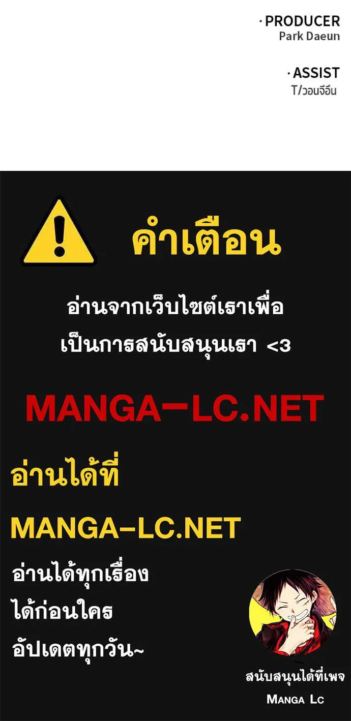 อดีตบอสหอคอย ตอนที่ 109 รูปที่ 185