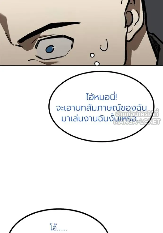 ราชาแห่งอ็อกทากอน ตอนที่ 156 รูปที่ 34
