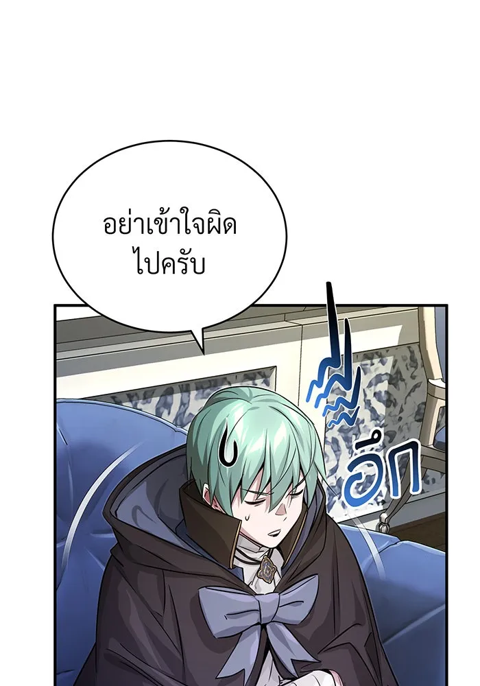 จอมเวทเกิดใหม่ในรอบ 66666 ปี ตอนที่ 93 รูปที่ 8