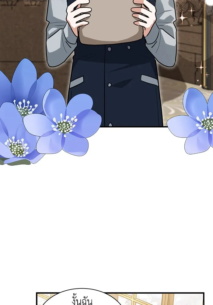 แมวน้อยในรังหมาป่า ตอนที่ 35 รูปที่ 31