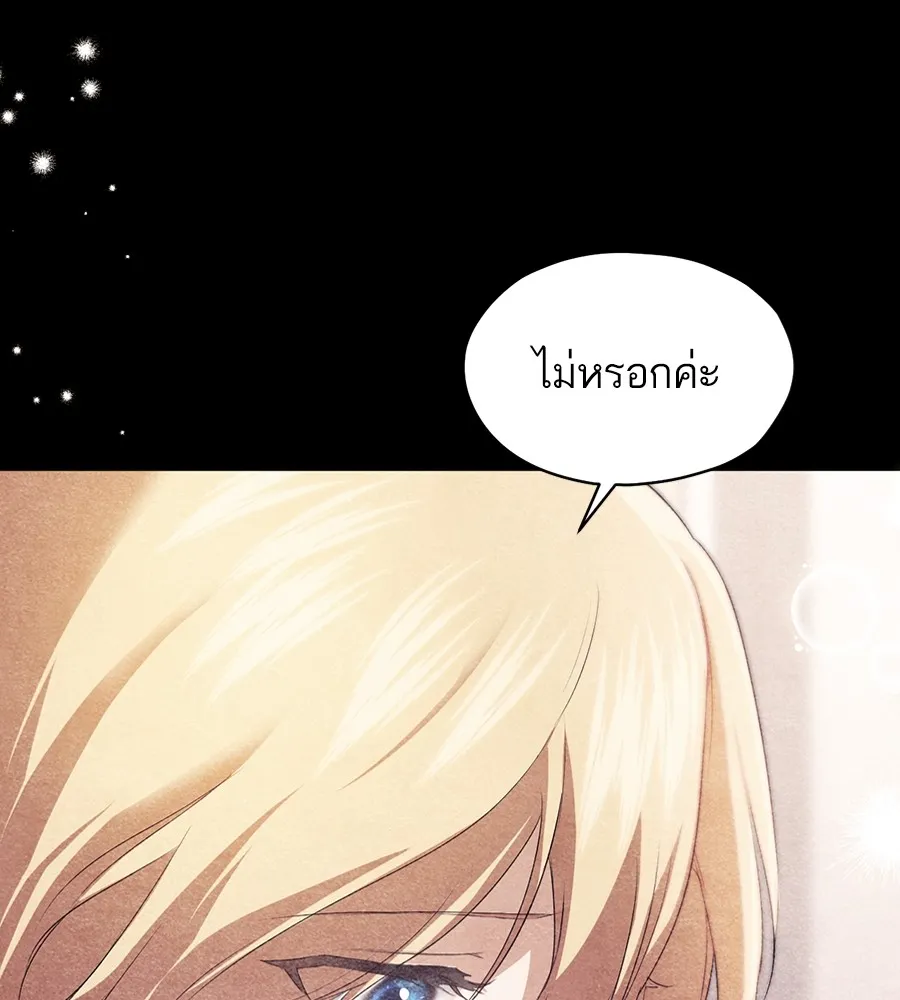 ทางหลุดพ้นของนักบุญลวง ตอนที่ 9 รูปที่ 58