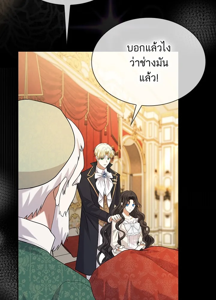 อดีตภรรยาของพระเอกหนุ่มจอมคลั่งรัก ตอนที่ 41 รูปที่ 52