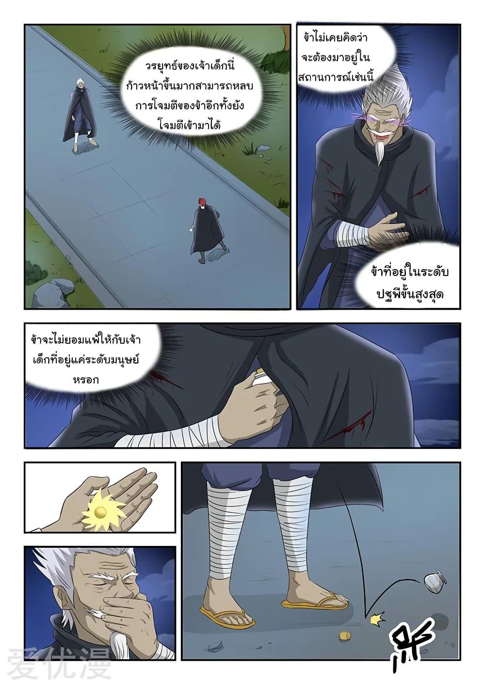 Manga-lc-com อ่านมังงะ อ่านการ์ตูน ออนไลน์ ฟรี Martial Master ตอนที่ 1 2 3 4 5 6 7 8 9 10 11 12 13 14 ฟรี ไม่มีโฆษณา Manga-lc - อ่าน มังงะ อ่าน การ์ตูน ออนไลน์ อ่านมังงะ ฟรี