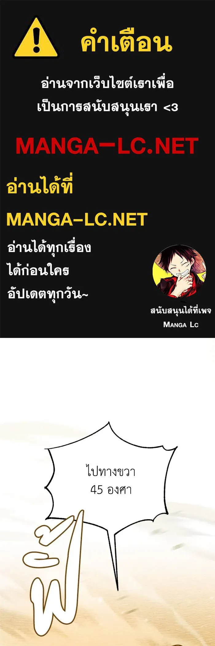 อัจฉริยะนอกคอก ตอนที่ 67 รูปที่ 1